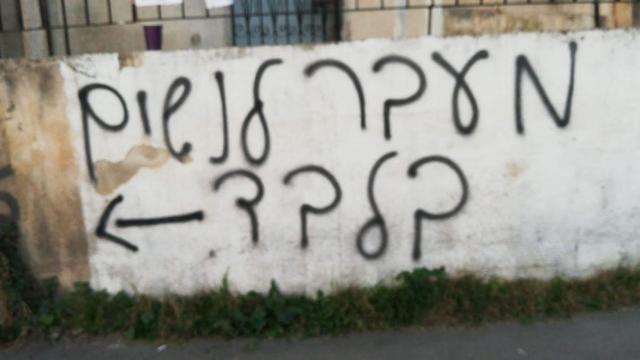 Graffiti reading 'Passage for women only'