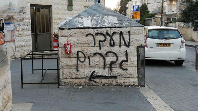 Graffiti reading 'Passage for men only' Signs calling for segregation between men and women on Jerusalem's central streets
