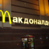McDonald's is leaving Russia