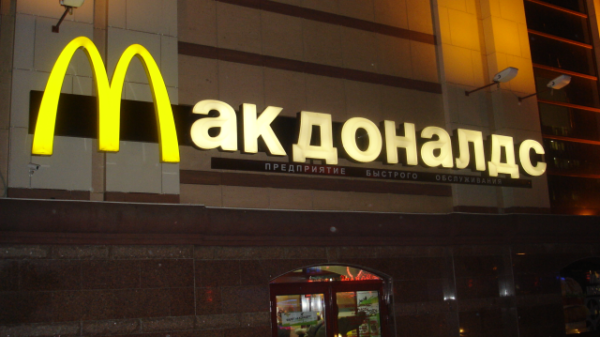 McDonald's is leaving Russia